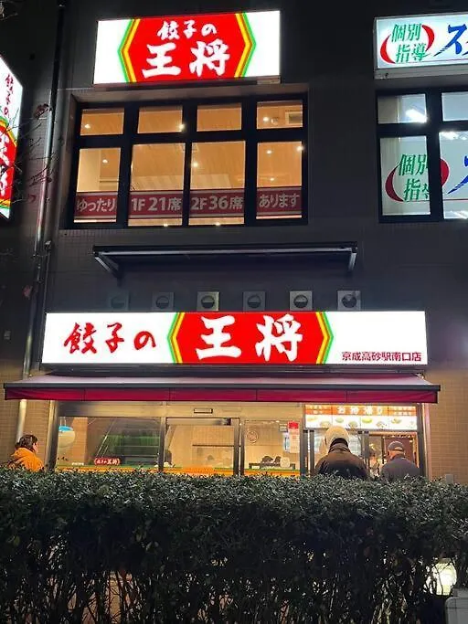 Ferienwohnung Fuku House Präfektur Tokio Apartment