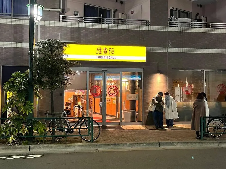 Ferienwohnung Fuku House Präfektur Tokio Japan