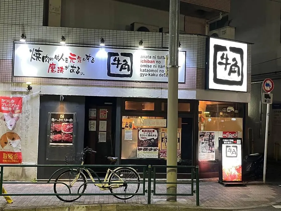 Ferienwohnung Fuku House Präfektur Tokio