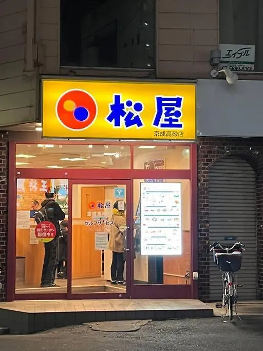 Ferienwohnung Fuku House Präfektur Tokio